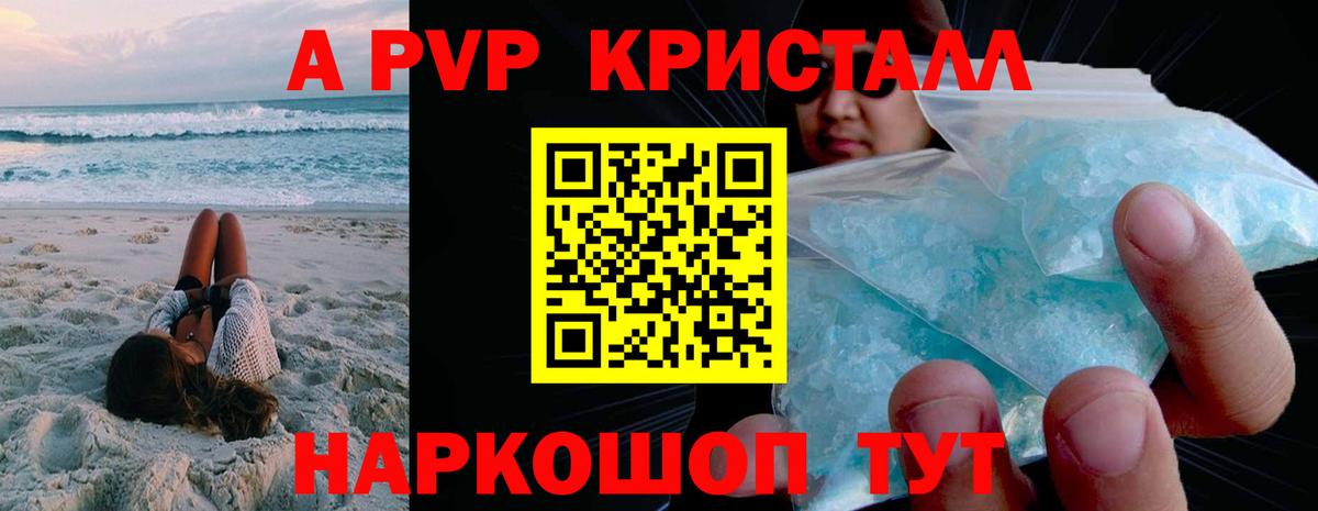 А ПВП мука Новочебоксарск