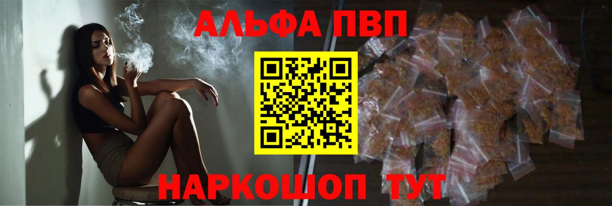 Новочебоксарск  APVP мука  Вход с VPN  закладки  APVP  Alfa_PVP СК КРИС  Alpha PVP СК 