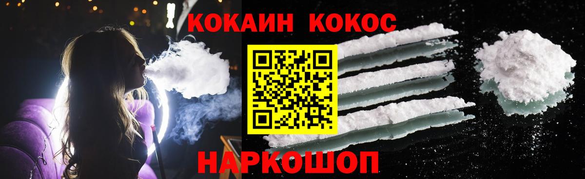 COCAIN 99% Новочебоксарск