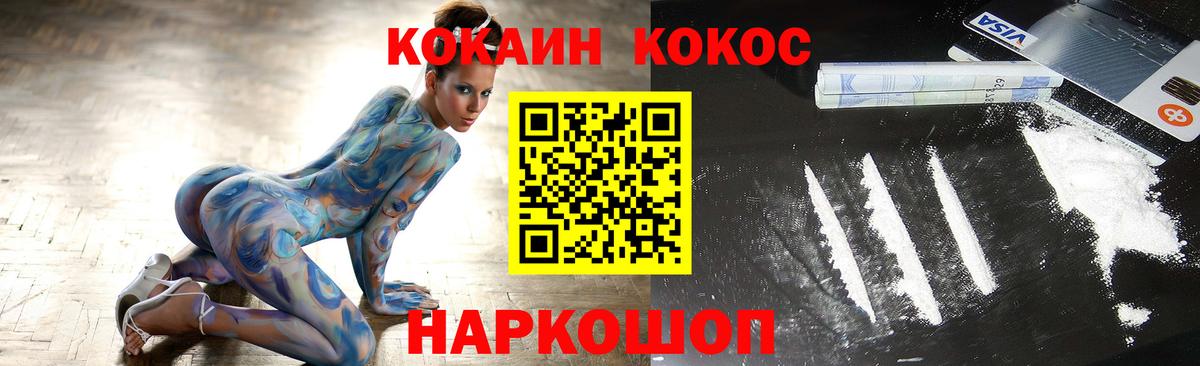 КОКАИН  КОКАИН 97%  Вход с VPN  Cocaine Боливия  Новочебоксарск 
