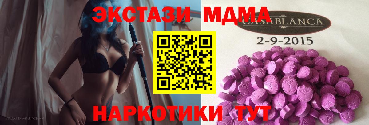 ЭКСТАЗИ  Вход с VPN  Новочебоксарск  Экстази 250 мг 