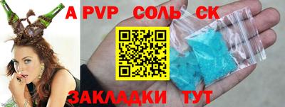 соль ск Уссурийск