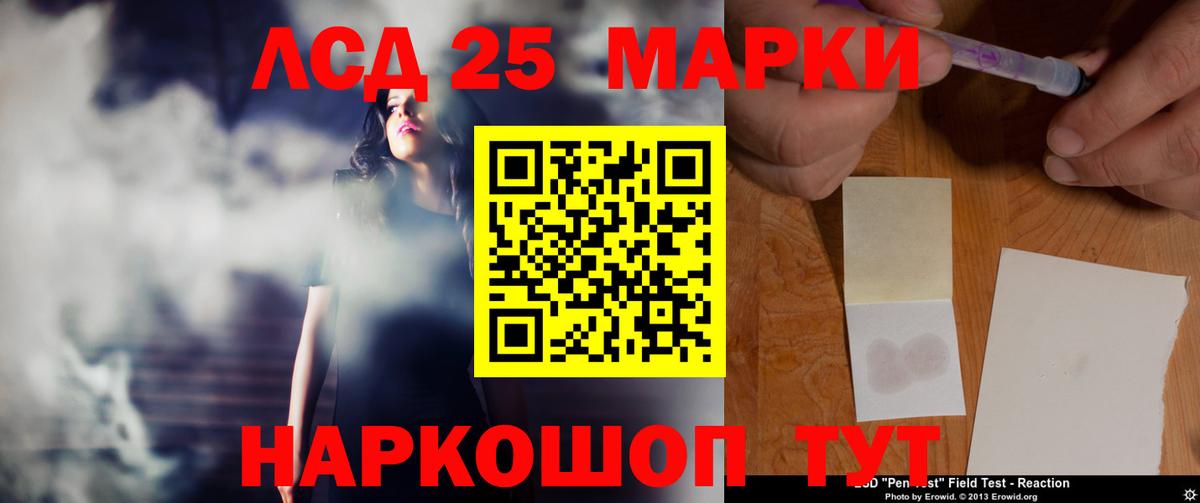 LSD-25 экстази ecstasy  ЛСД экстази ecstasy  Вход с VPN  Новочебоксарск 