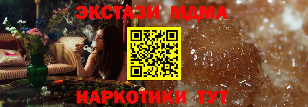 МДМА crystal  МДМА  Вход с VPN  Новочебоксарск  МДМА кристаллы 