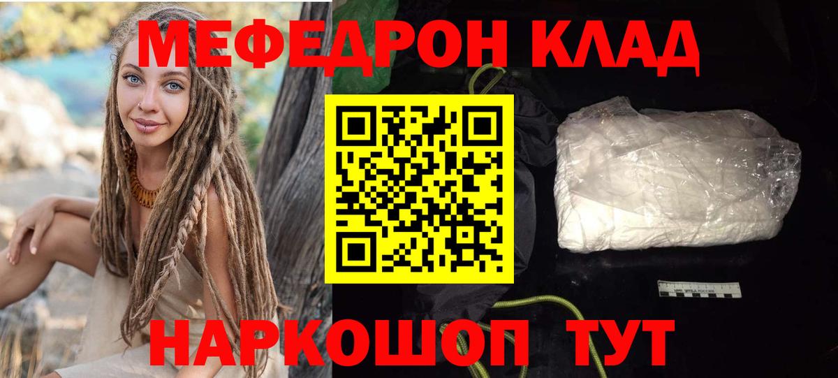 Мефедрон mephedrone  закладки  Новочебоксарск  Вход с VPN  МЕФ 