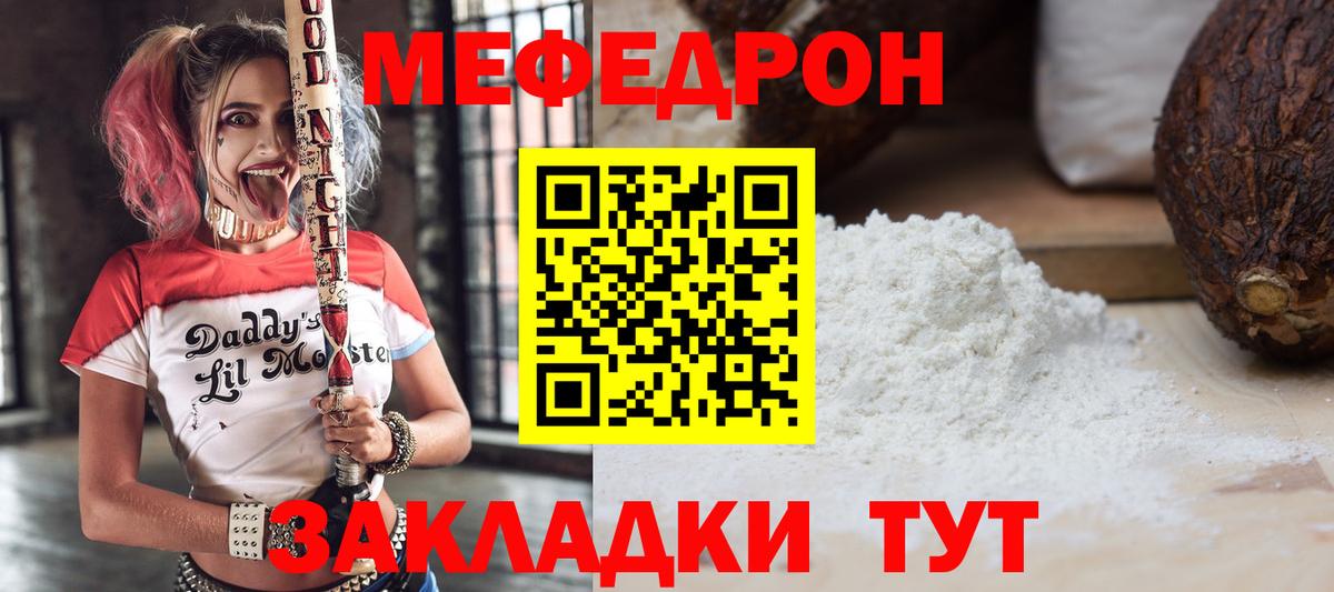 Мефедрон кристаллы Новочебоксарск