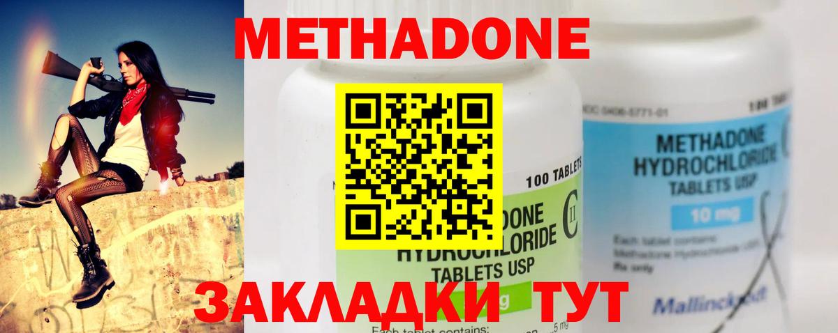 МЕТАДОН белоснежный Новочебоксарск