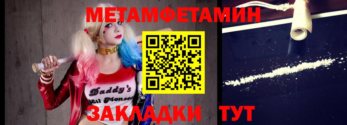 Метамфетамин мет Новочебоксарск