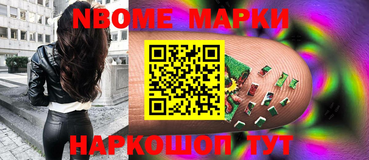 Марки N-bome 1500мкг  Вход с VPN  Новочебоксарск  Марки N-bome 1500мкг 