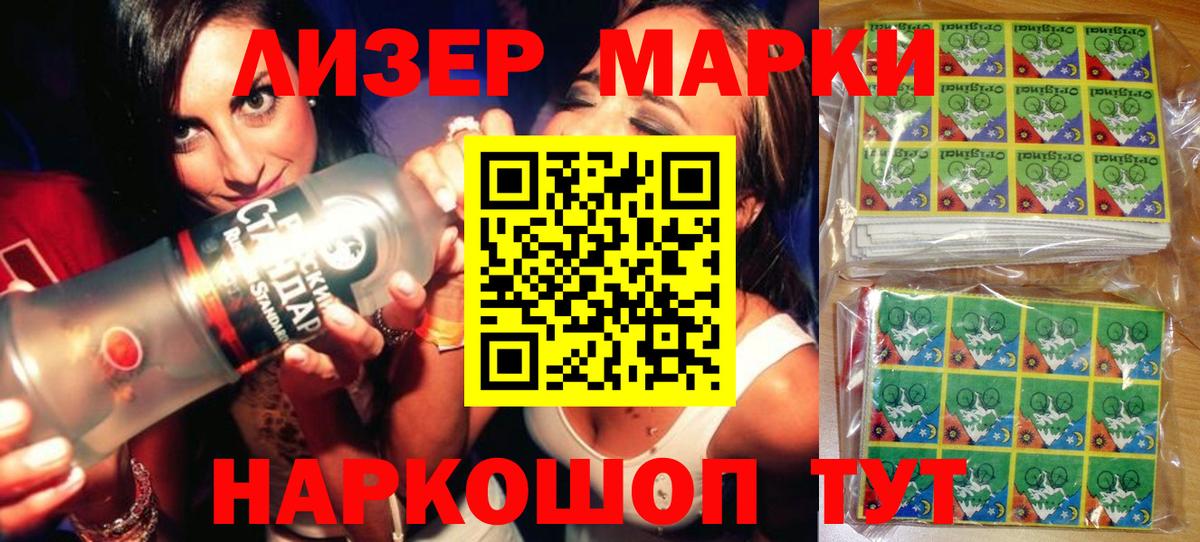 Наркотические марки 1,8мг Новочебоксарск