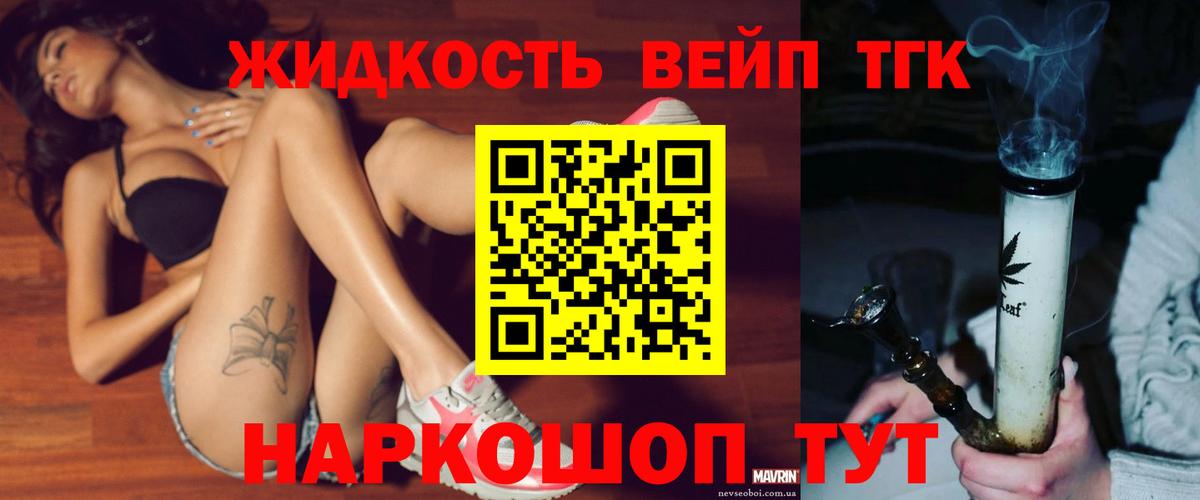 Дистиллят ТГК вейп с тгк  Вход с VPN  Новочебоксарск 