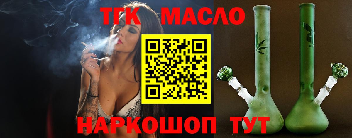 ТГК Wax Новочебоксарск