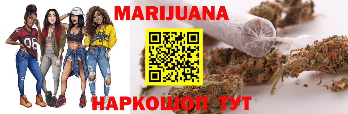 МАРИХУАНА Ganja Новочебоксарск